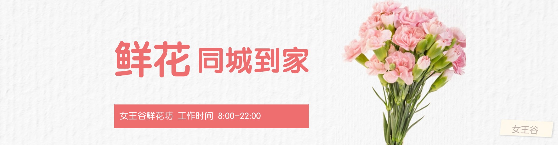 扬州鲜花网